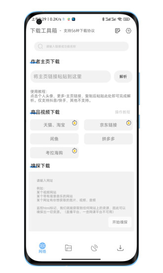 战火与永恒国际服截图2