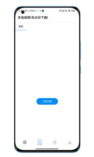 下载工具箱免费版截图3