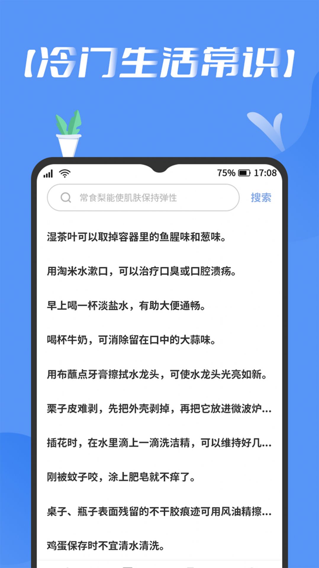 战火与永恒国际服截图1