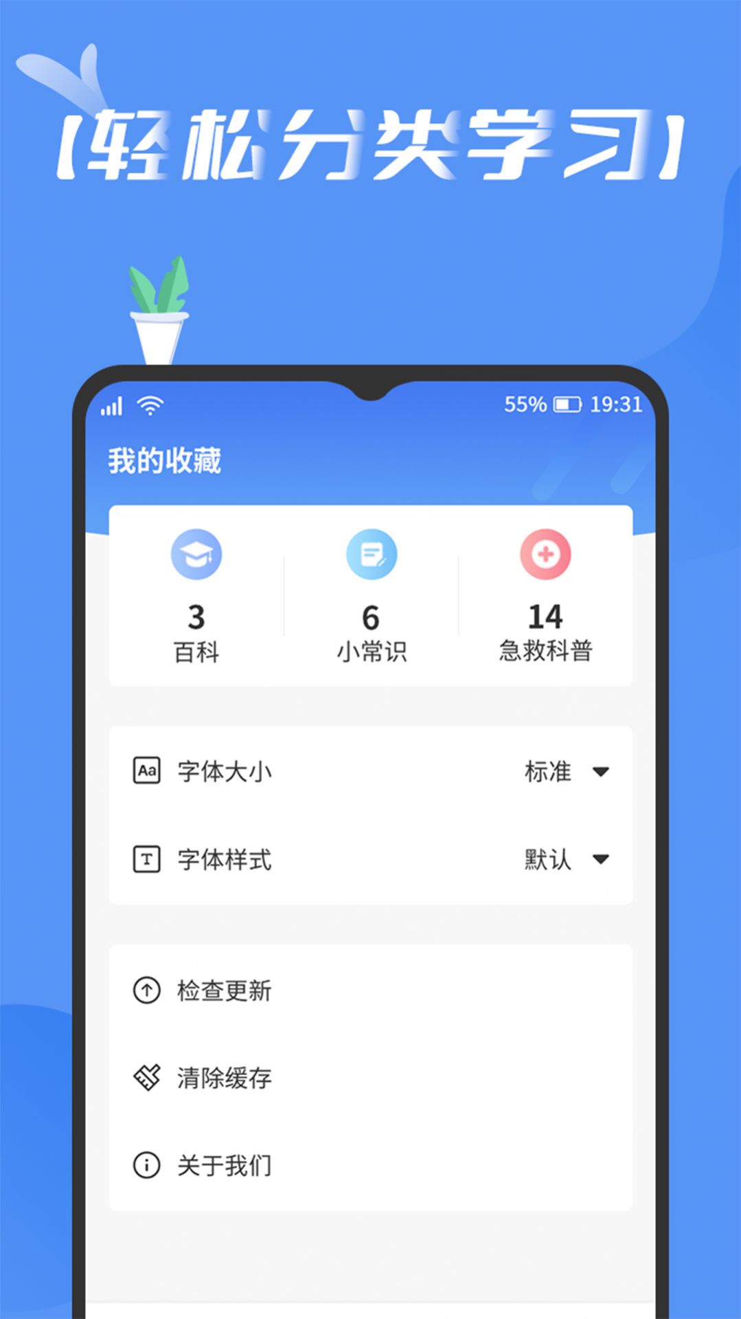 趣百科截图3