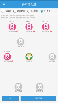 MP3提取转换器手机版截图3