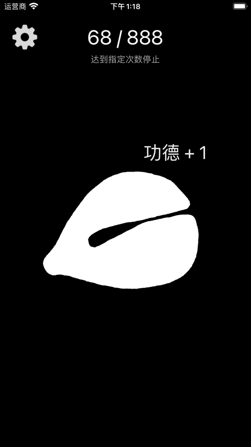 抖音木鱼截图3