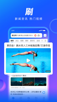 QQ浏览器截图3