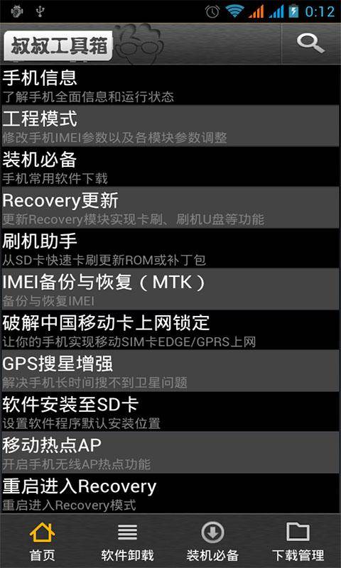 战火与永恒国际服截图2