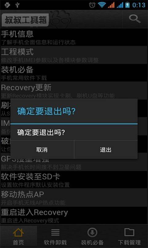 战火与永恒国际服截图1