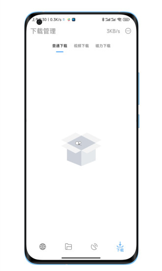 下载工具箱截图3