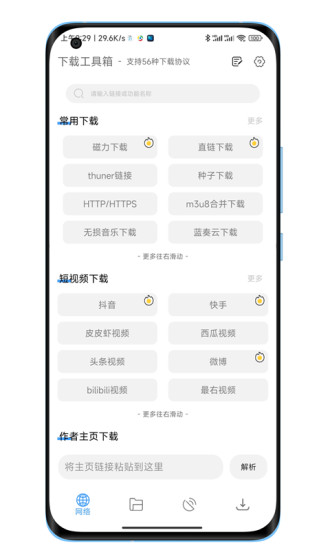 战火与永恒国际服截图1