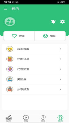 初级中药师中药学截图3