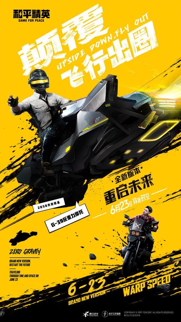 YZL工具箱国际服画质修改器截图3