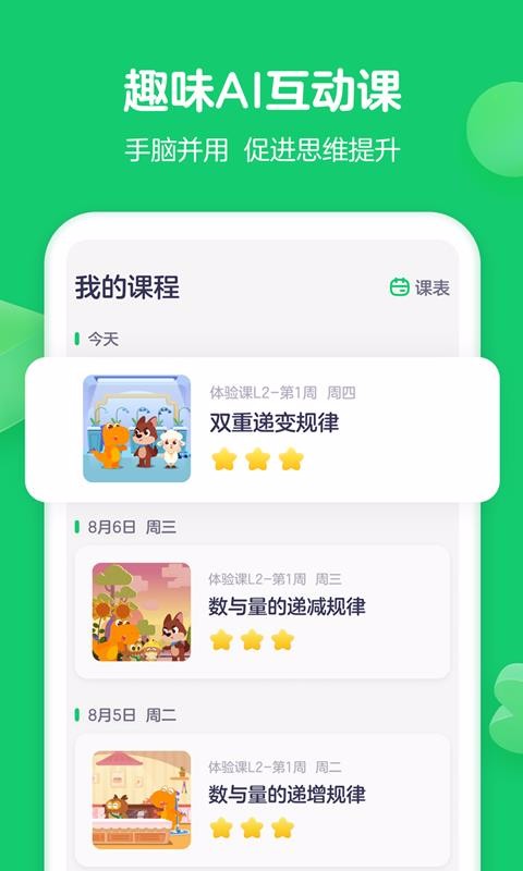 战火与永恒国际服截图2