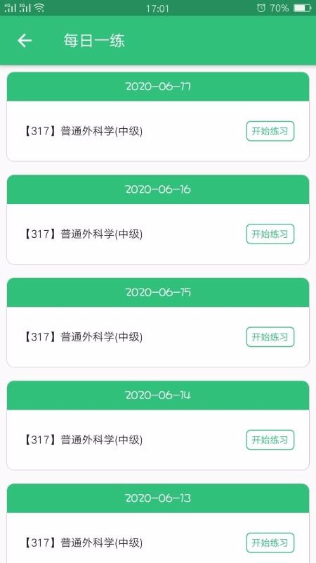 战火与永恒国际服截图2