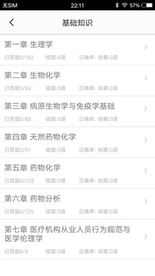 战火与永恒国际服截图2