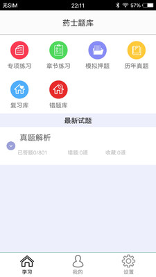 战火与永恒国际服截图1
