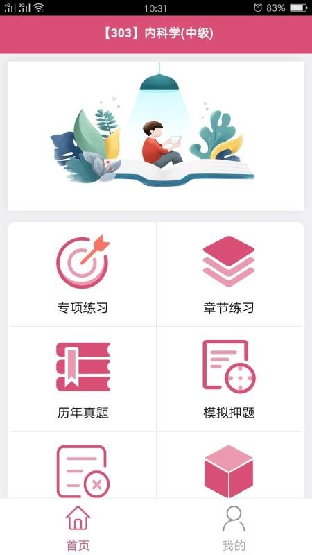 战火与永恒国际服截图1