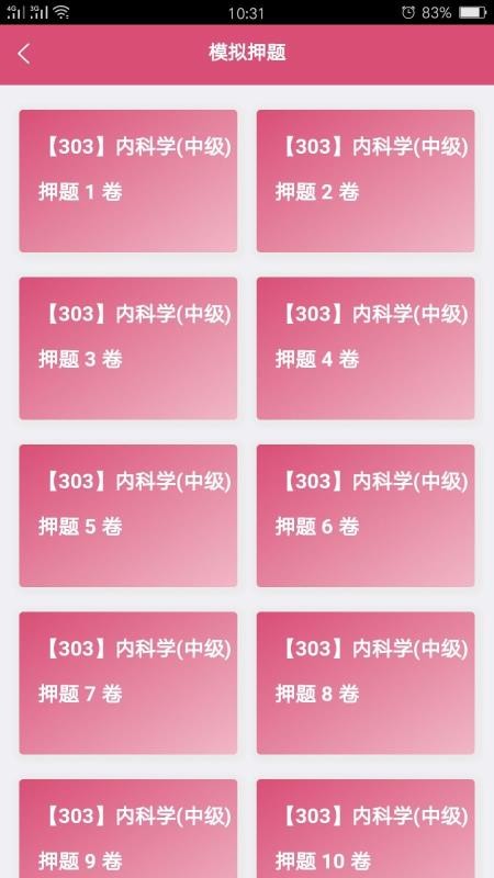 战火与永恒国际服截图2