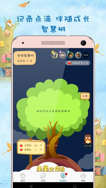 战火与永恒国际服截图2
