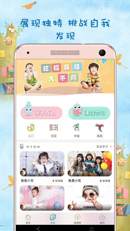 虫虫之家截图3