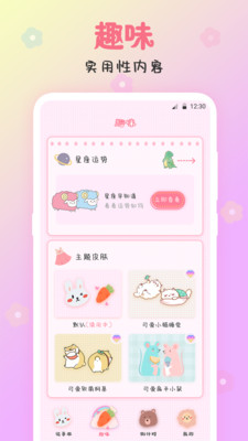 战火与永恒国际服截图1