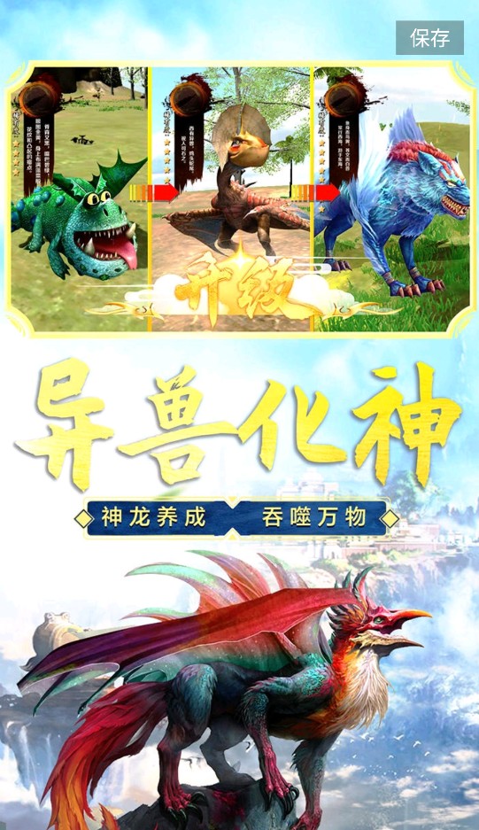 战火与永恒国际服截图1