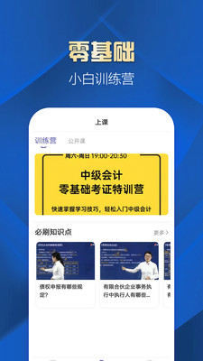 战火与永恒国际服截图2