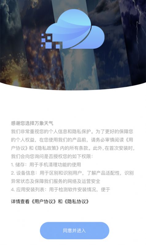 战火与永恒国际服截图1