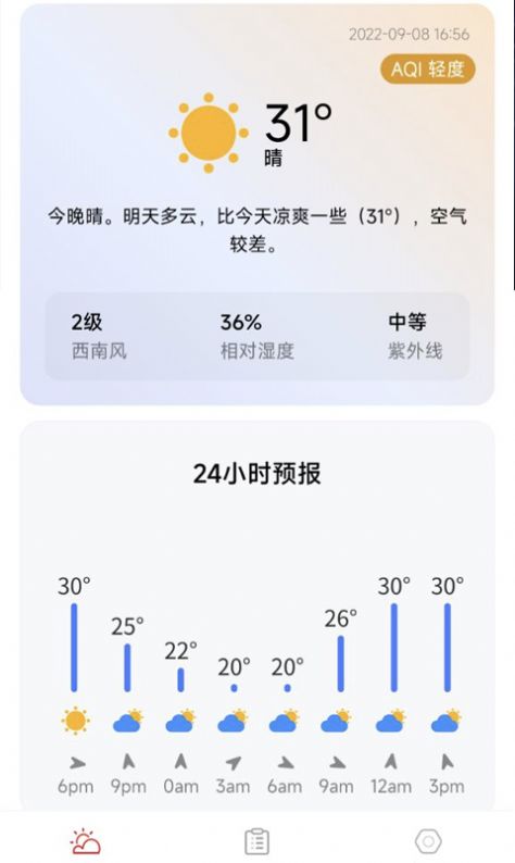 万象天气截图3