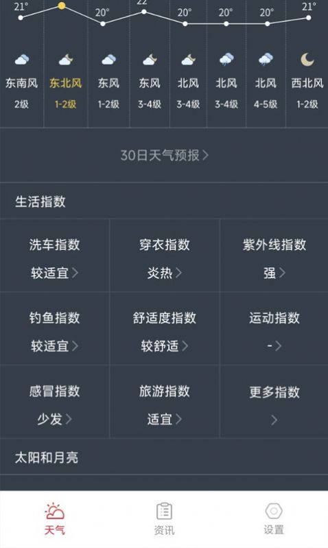战火与永恒国际服截图2