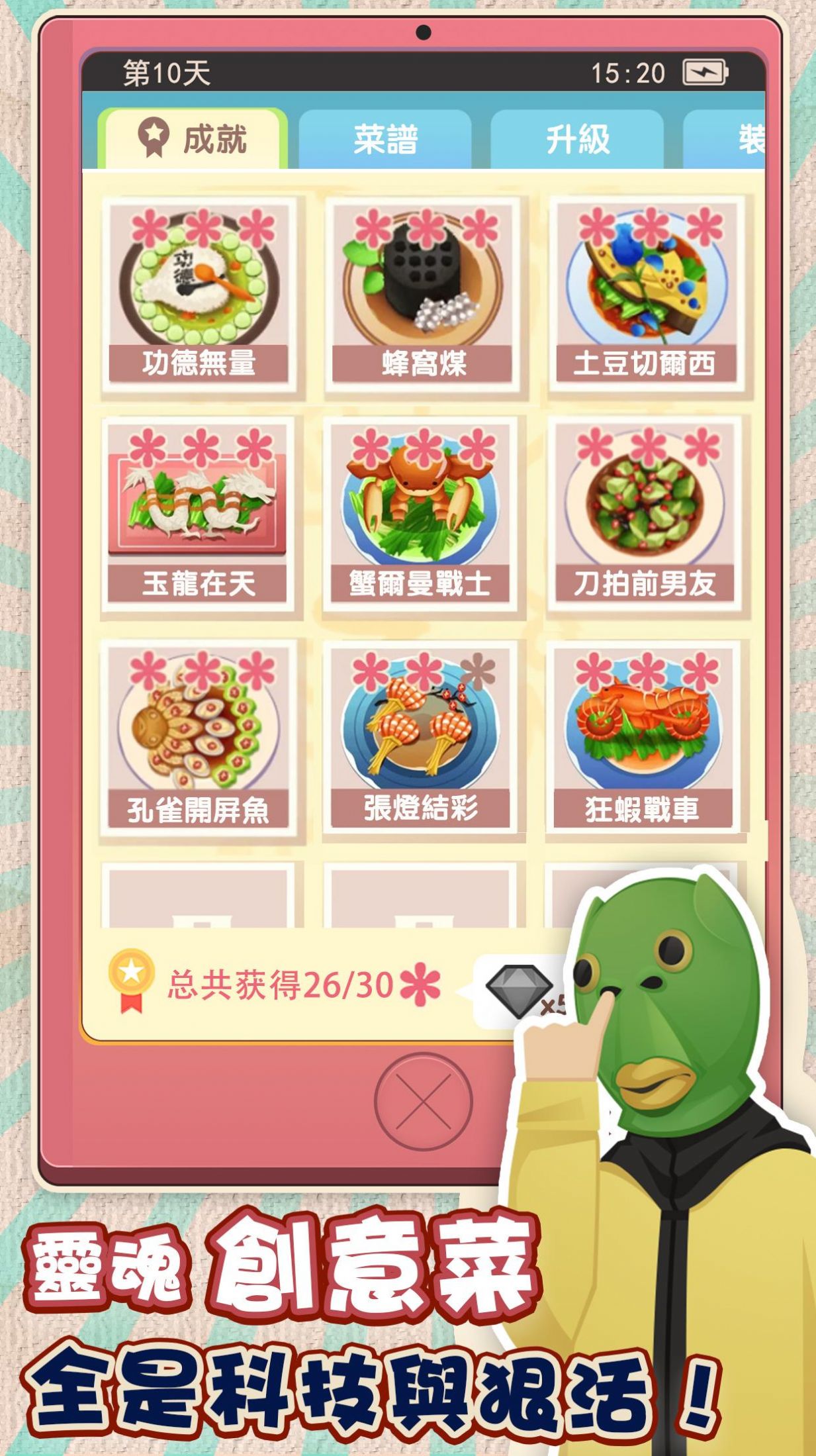 战火与永恒国际服截图2