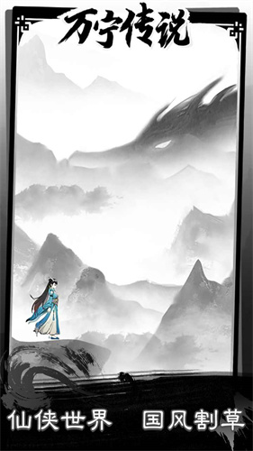 万宁传说内置作弊菜单最新版截图3
