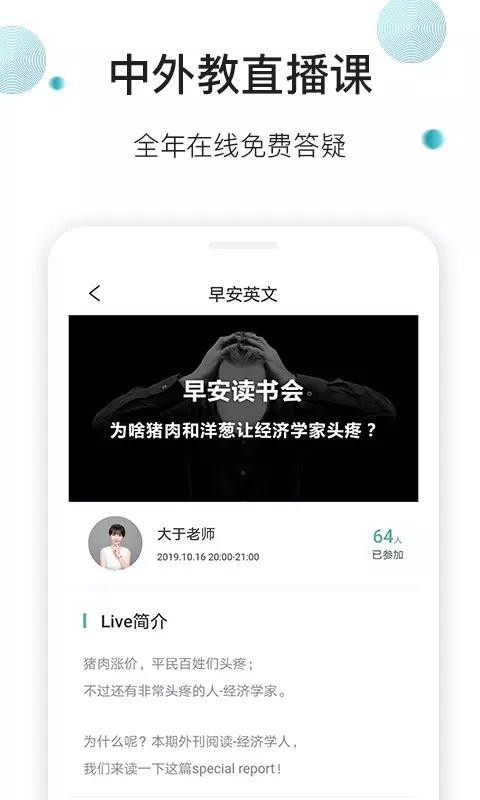 早安英文截图3