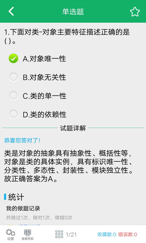 战火与永恒国际服截图2