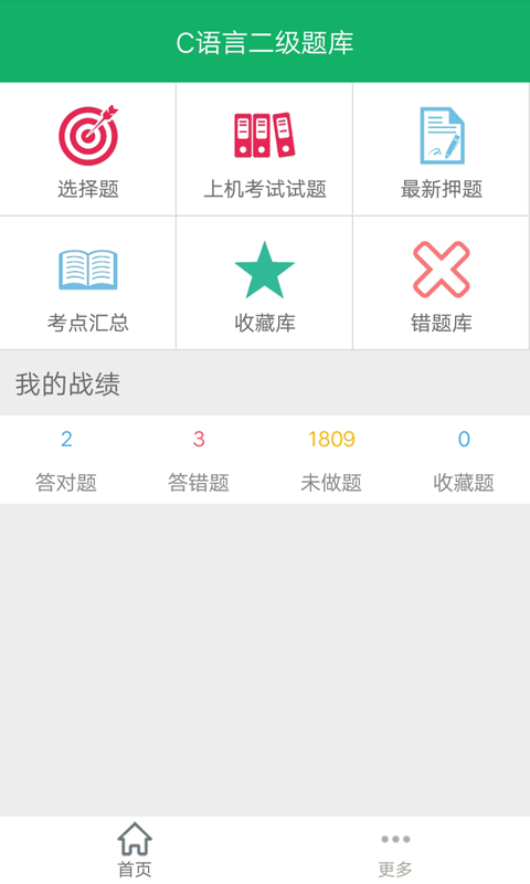 战火与永恒国际服截图1
