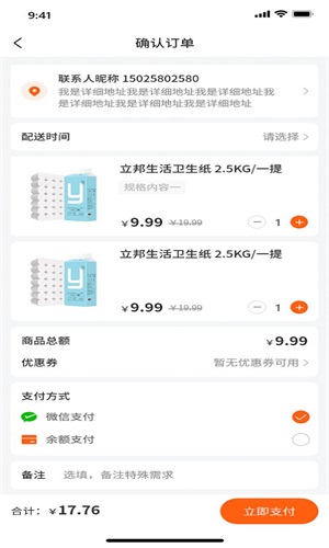 战火与永恒国际服截图2