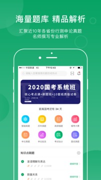 战火与永恒国际服截图1