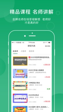 小麦公考截图3