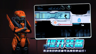 矢量跑酷2高级版截图3