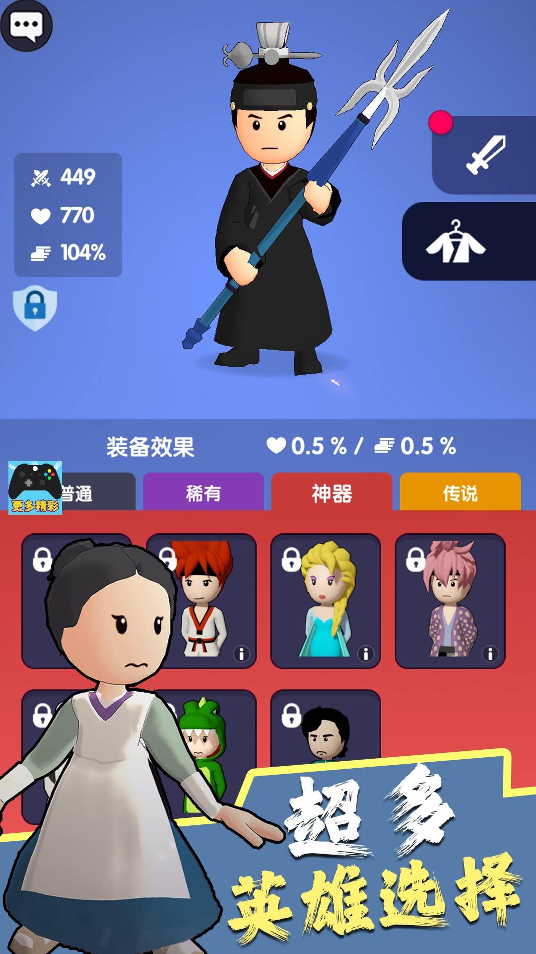 暗夜英雄手机版截图3