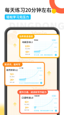 叮咚乐园截图3
