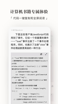 京东读书校园版截图3