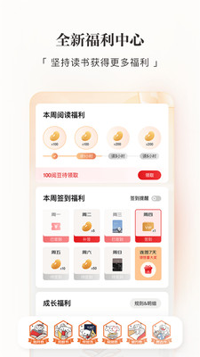 京东读书vip阅读器截图3