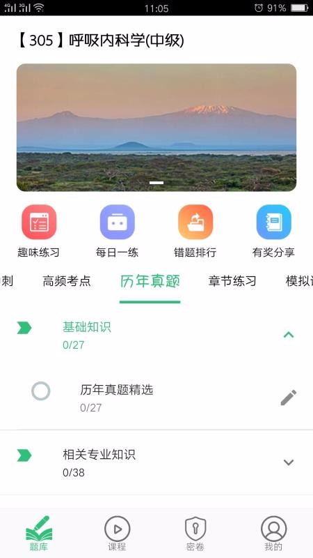 战火与永恒国际服截图1
