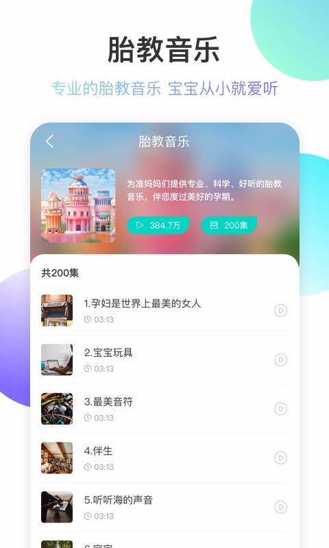 战火与永恒国际服截图2