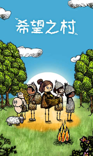 战火与永恒国际服截图1