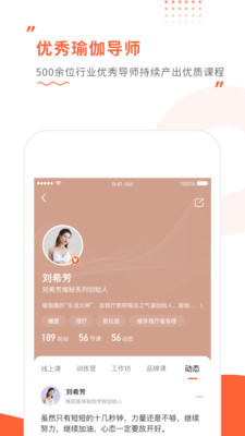 随心瑜截图3