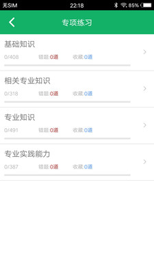 战火与永恒国际服截图1