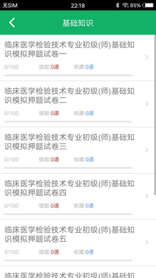 战火与永恒国际服截图2