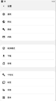 灵魂浏览器截图3