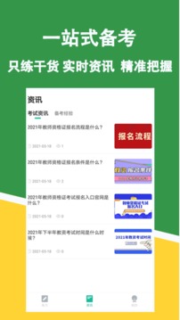 战火与永恒国际服截图2