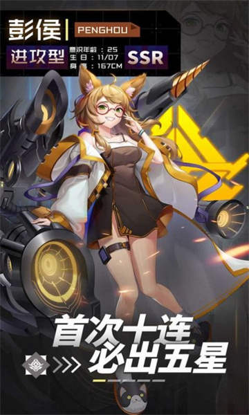 战火与永恒国际服截图2