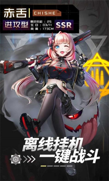 战火与永恒国际服截图1